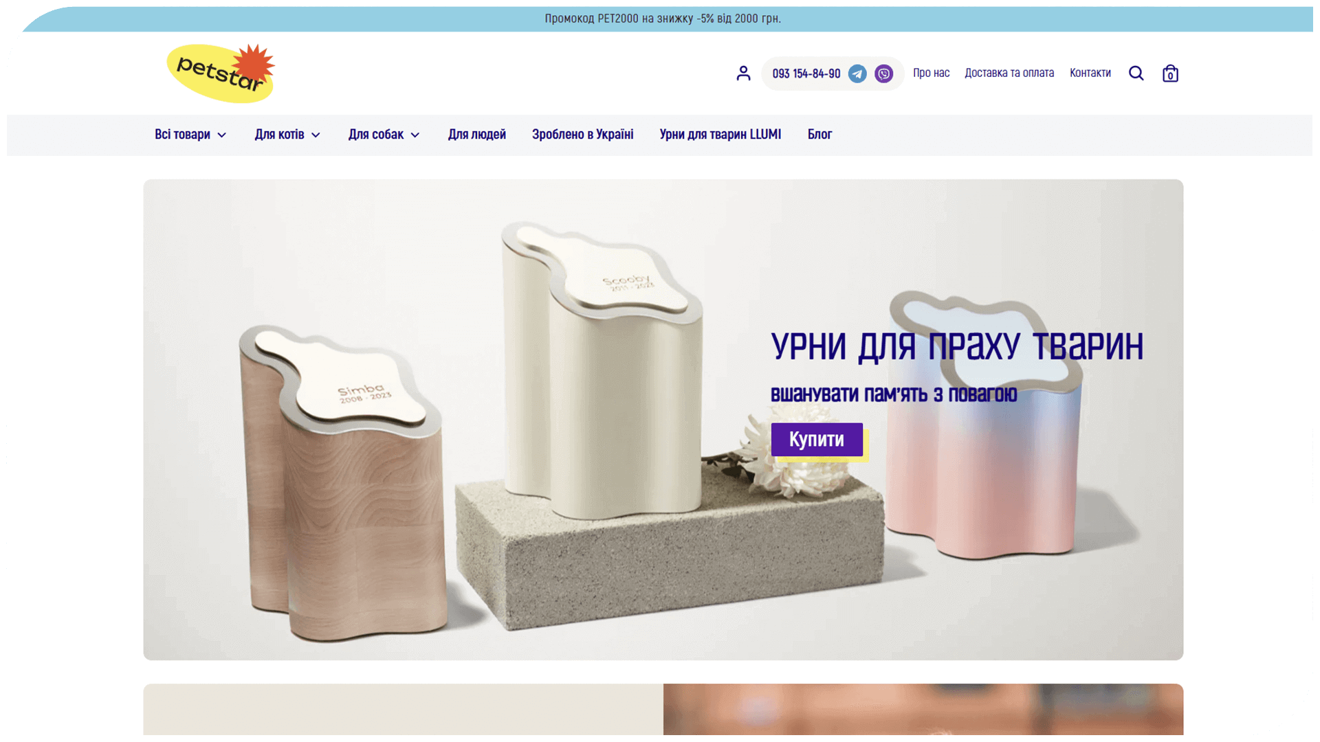 Stylish animal urns in various designs for pet memorials, showcased on a modern background.